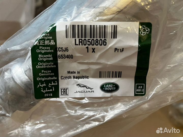 Трубка кондиционера Range Rover L405