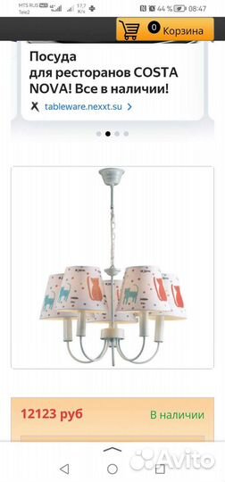 Продам люстру в детскую бу и светильник новый ещё