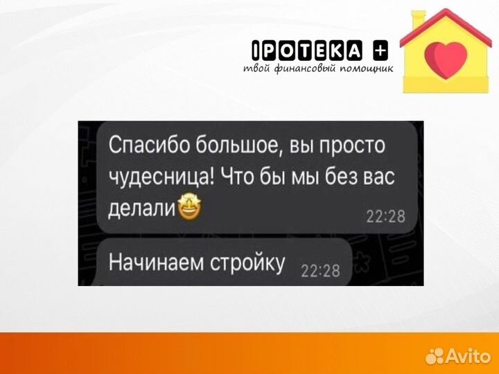 Ипотечный брокер