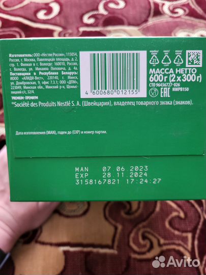 Детская молочная смесь нестожен