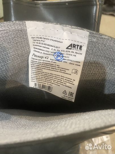 Сапоги резиновые с железным подносом мужские 42