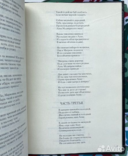 Три века поэзии русского эроса (малый тираж)