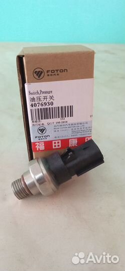 Датчик давления масла Газель Next Cummins Isf 2.8