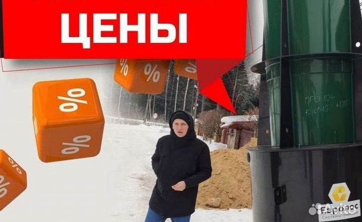Септик Топас