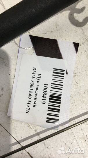 Щуп масляный Bmw 530D E60 M57N