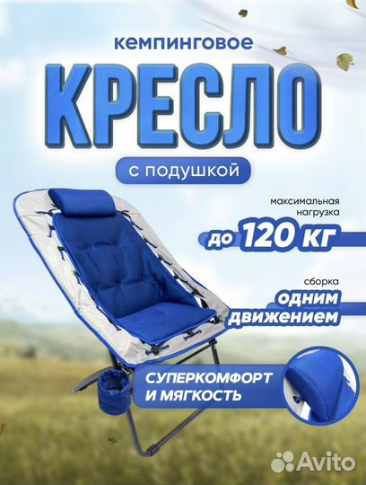 Садовое кресло/дачное кресло/гамак/лежак