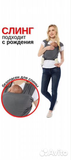 Слинг шарф кенгуру