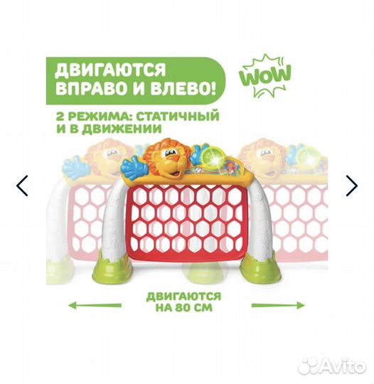 Chicco интерактивные ворота