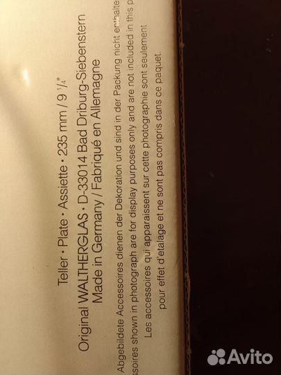 Walther glas Sylvia тарелка блюдо новое