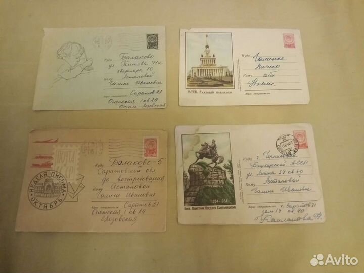 Почтовые конверты СССР б/у