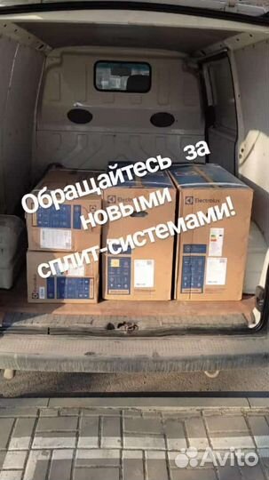 Сплит-система JAX