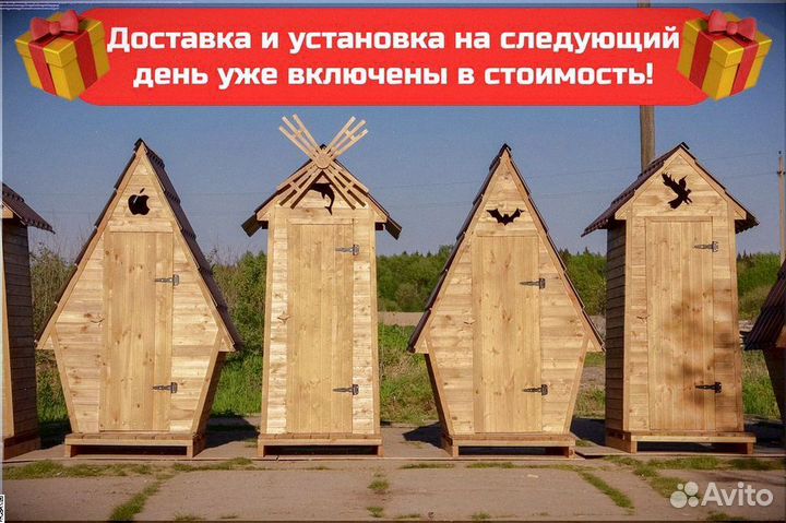 Дачный туалет Б212