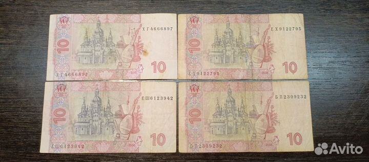 Банкноты Украины