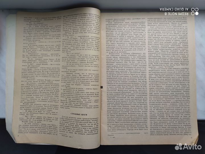 Г. Честертон. Тайны отца Брауна. Рассказы. Большой