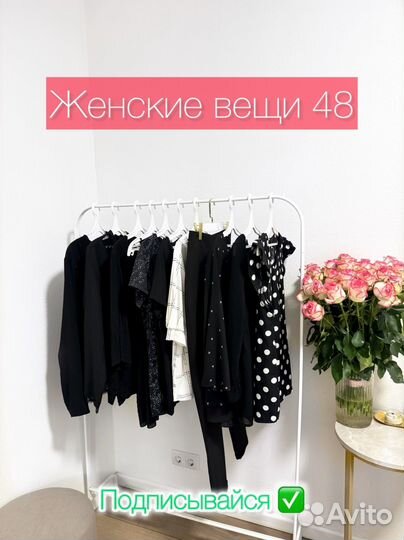 Женские вещи пакетом 48