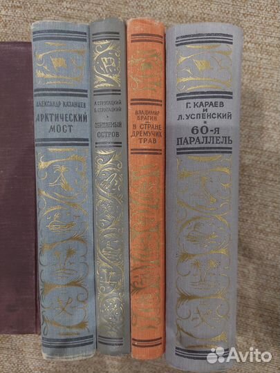 Библиотека приключений и научной фантастики