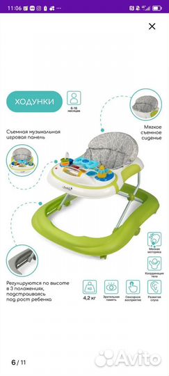 Ходунки детские бу