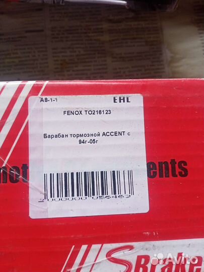 Тормозные барабаны комплект