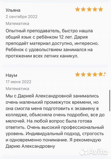 Репетитор по математике и физике