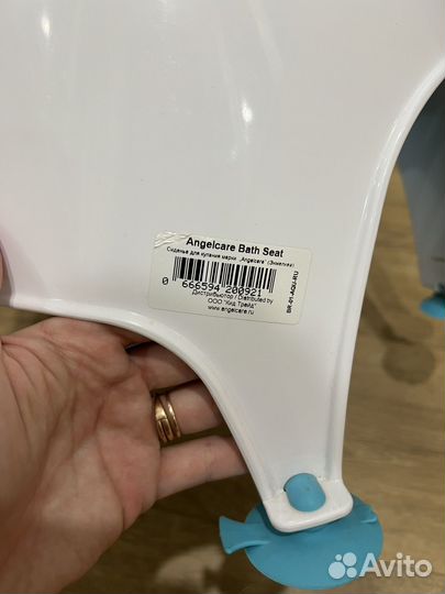 Сиденье для купания angelcare