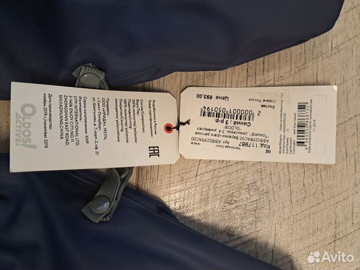 Варежки краги, р-р 3