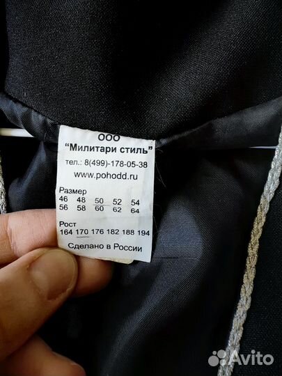 Кавказская черкеска