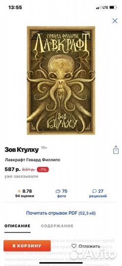 Говард Филлипс Лавкрафт