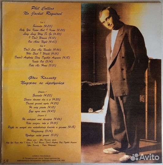 Фил Коллинз