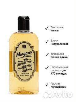 Тоник для глазирования волос Morgans 250 мл