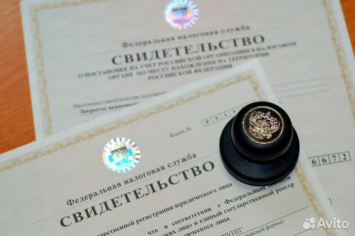 Юридические услуги