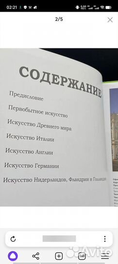 Эрмитаж часть 1 книга новая глянцевая