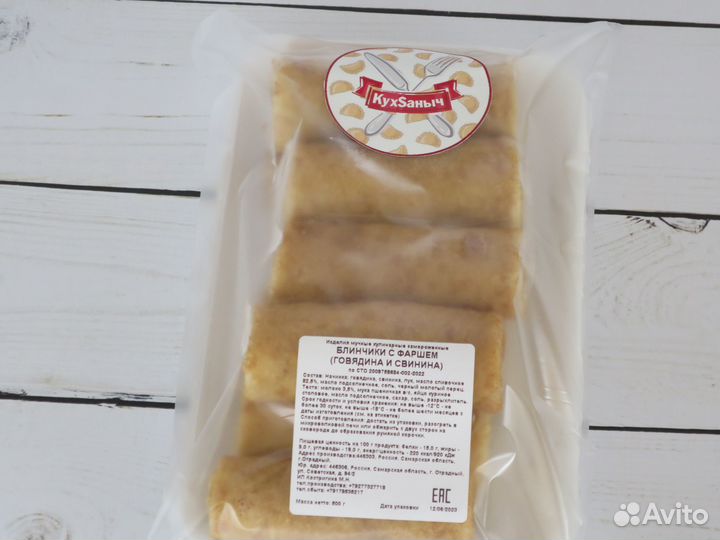 Авторское блюдо Осетинский пирог рыба/рис Доставка