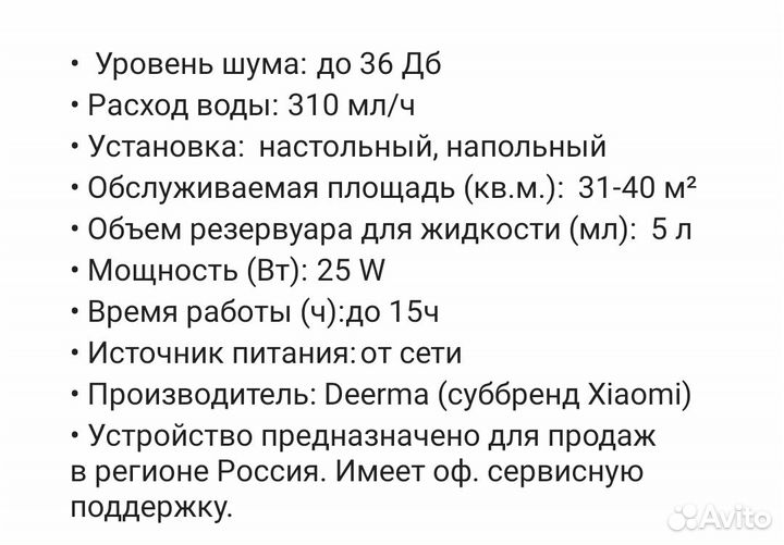 Увлажнитель воздуха