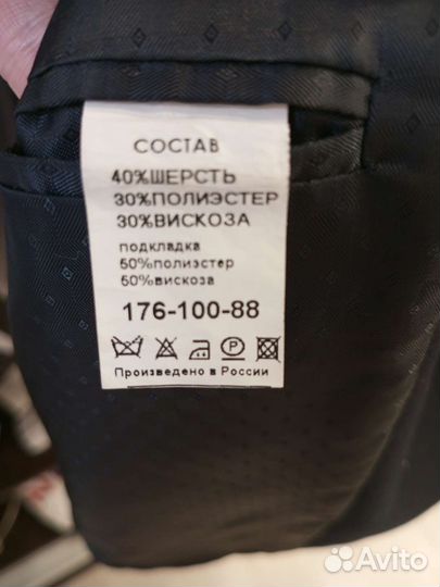 Мужской костюм тройка