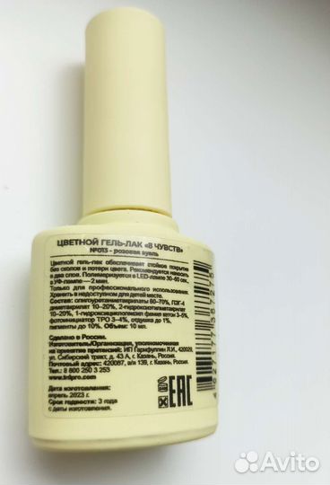 Гель лак для ногтей TNL новый