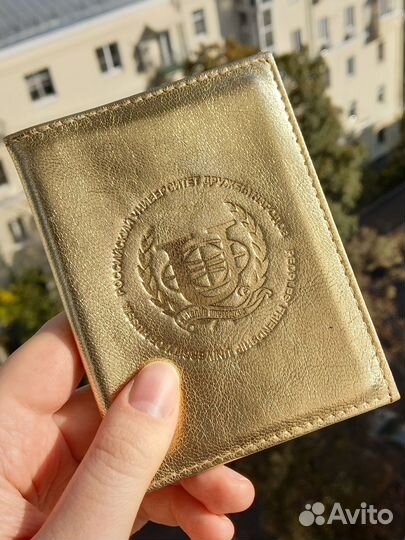 Обложка для студенческого Рудн