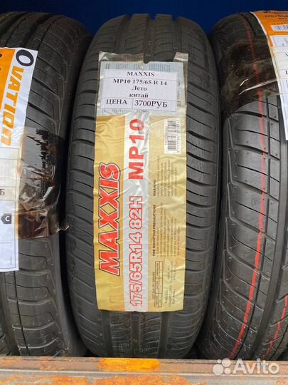 Maxxis MP10 Mecotra 175/65 R14