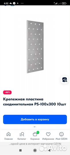 Косынки металлические, пластины металлические