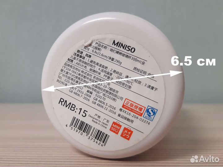 Miniso бутылочка детская