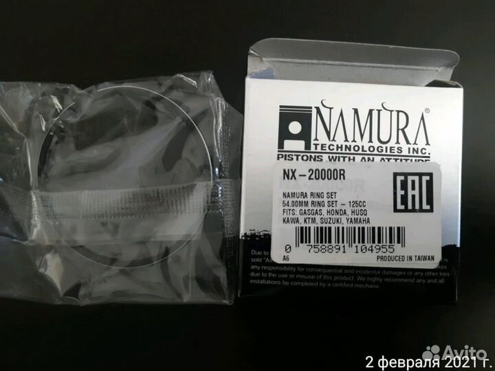 Поршневое кольцо Namura NX-20000R