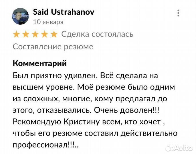 Составление резюме, написание резюме