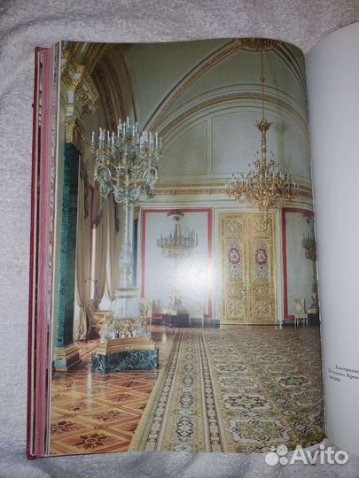 Книга Кремль