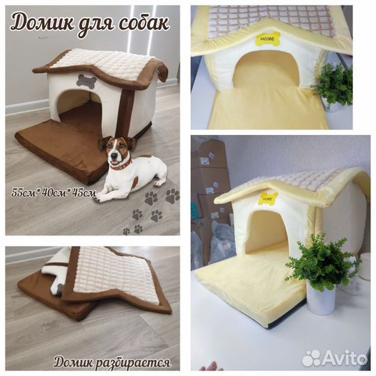Домик,лежанка для питомцев