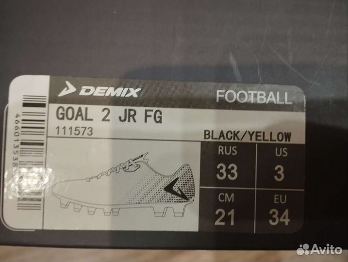 Футбольные бутсы Demix 33 размер