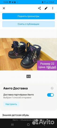 Обувь на девочку зимняя и демисезонная