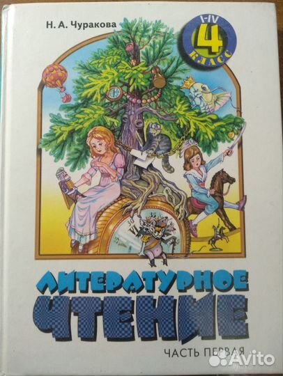 Чуракова Н. А. 