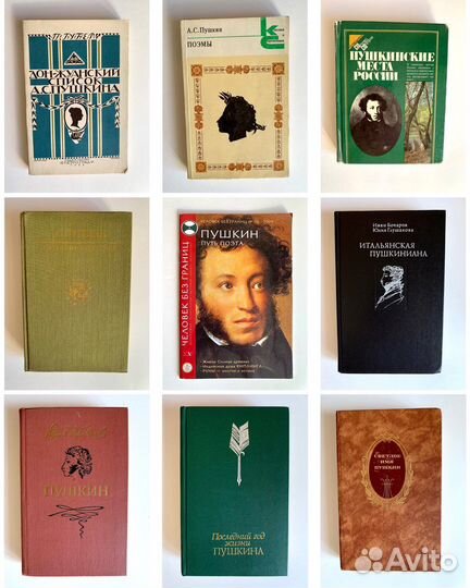 Поэзия, проза русских, советских авторов (ч.1)