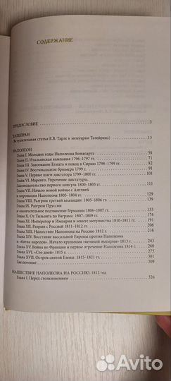 Книги Степанова, Малахов, Приметы и заговоры