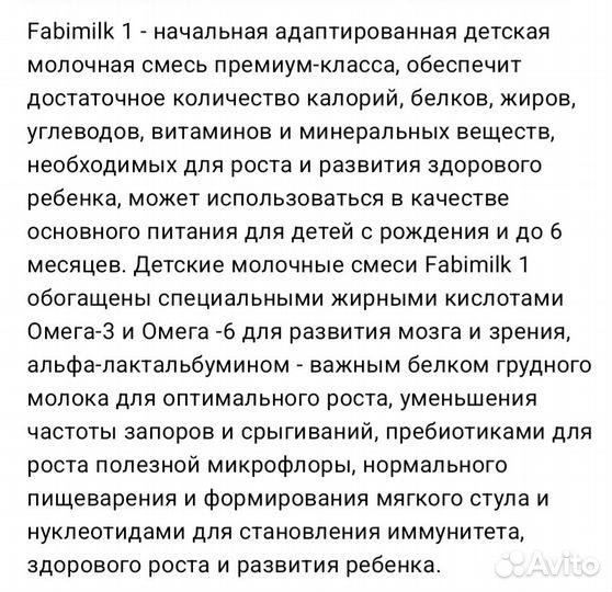 Детская молочная смесь