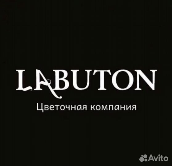 Флорист продавец цветов